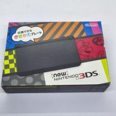 NEWニンテンドー3ds　ブラック