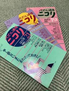 【中古】 推理クロス １/ニコリ/ニコリ 中古】 推理クロス 1/ニコリ/ニコリ