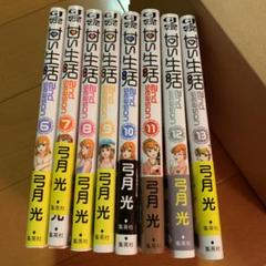 甘い生活 Nd Season 13の中古 未使用品を探そう メルカリ 甘い生活 Nd Season 13の中古 未使用品を探そう メルカリ