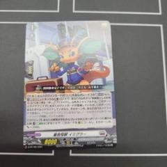 ヴァンガード PR 審査怪獣 イミグラー  プロモ　4枚セット Amazon.co.jp: ヴァンガード 審査怪獣 イミグラー キラ ホロ