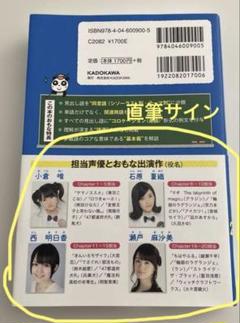 声優 サイン色紙 小倉唯 石原夏織 西明日香 瀬戸麻沙美 - メルカリ