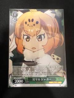 2025年最新】けものフレンズ ヴァイスの人気アイテム - メルカリ
