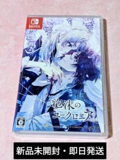 Switch 泡沫のユークロニア -trail- 通常版
