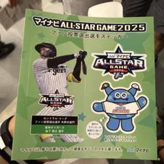 森下翔太　リストバンド　ホーム　ビジター　セット　10点 森下翔太 リストバンド 2点セット ホーム ビジター 旧デザイン