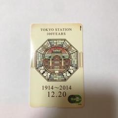 東京駅100周年記念Suica(使用済み)