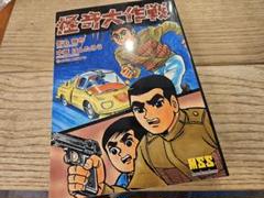 2025年最新】影丸譲也の人気アイテム - メルカリ