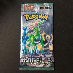 2025年最新】ポケモンカード サーチ済み パックの人気アイテム