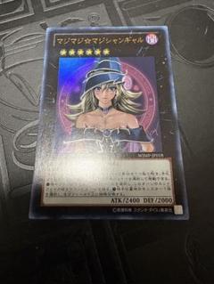PSA10 マジマジ☆マジシャンギャル WJMP-JP018 ウルトラレア PSA10 マジマジ☆マジシャンギャル WJMP-JP018 ウルトラレア