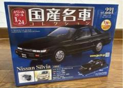 Amazon | 未開封 アシェット 国産名車コレクション 1/24#64
