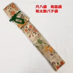 尺八　一尺八寸(約54cm)本体　在銘(香堂) 竹製　収納袋 あす楽対応】 尺八 一尺八寸(約54cm)本体 在銘(香堂) 竹製 収納