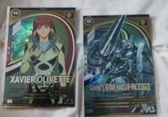 アーセナルベース　エグザベオリペセット