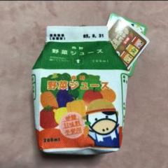 布小物作家 ぎゅっと。 紙パックジュース エコバッグ 野菜 布小物作家 ぎゅっと。 紙パックジュース エコバッグ 野菜