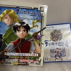 幻想水滸伝　カードストーリーズ　スターターボックス　2個セット Amazon.co.jp: 幻想水滸伝 カードストーリーズ スターター