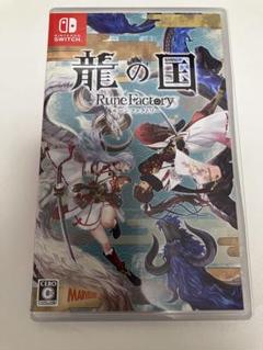 龍の国　ルーンファクトリー　switch