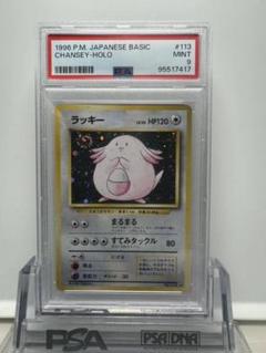ラッキー　旧裏　ARS10 センタリング良好 ラッキー旧裏ARS10 センタリング良好