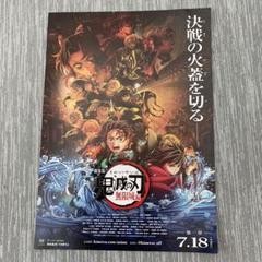 2025年最新】無限城編 フライヤーの人気アイテム - メルカリ