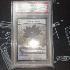 2025年最新】ブラックロータス psa10の人気アイテム - メルカリ