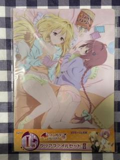 To LOVEる-とらぶる-ダークネス クリアファイル&下敷き5枚セット ToLOVEる ダークネス 20周年記念 特別付録 クリアファイル 袋