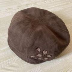 宇野千代 ベレー帽 帽子 56cm 茶色 秋桜 桜 - メルカリ