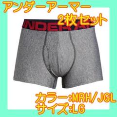 LG アンダーアーマー 3インチ UAテックボクサージョックボクサーパンツ 2
