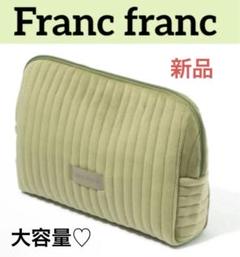 新品 Francfranc フランフラン ストライプ ポーチ L モスグリーン