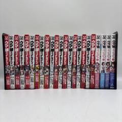 ウマ娘 シンデレラグレイ 全巻 1巻から19巻 スターブロッサム 1巻から3巻