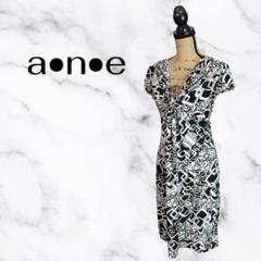 美品✨【a•n•e】総柄ストレッチワンピース　テロテロ　モノトーン