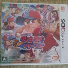 プロ野球ファミスタリターンズ 3DS