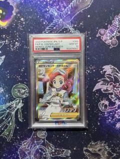 ポケモンセンターのお姉さん sr psa10 PSA10】ポケモンセンターのお姉さん 1ED【SR】{086/080}