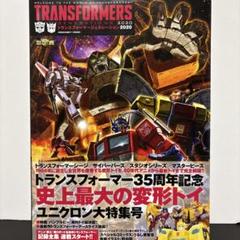 トランスフォーマー ジェネレーション2020