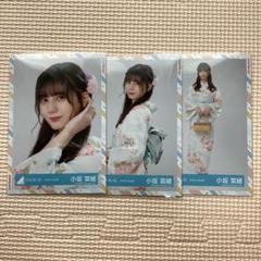 日向坂46 小坂菜緒 2022年 浴衣衣装 生写真 セミコンプ