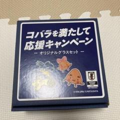 【非売品】 ニッスイ ことづけくん  懸賞の景品 非売品】 ニッスイ ことづけくん 懸賞の景品
