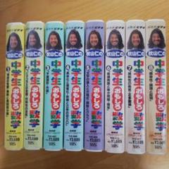 VHS]秋山仁の中学生おもしろ数学 全8巻セット（NHKビデオ
