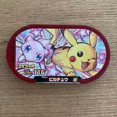 マクドナルド　ミュウ ポケカ】ミュウ マクドナルドプロモ(海からの風)の最新相場情報