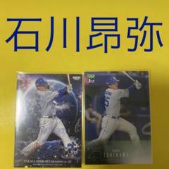 1/25 BBM 2020 2nd 石川昂弥 PHANTOMカード ルーキー BBM 2020ルーキーエディション 中日 石川昂弥 75枚限定金箔