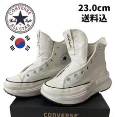 日本未発売】コンバース 韓国限定 オールホワイト 厚底 ラン