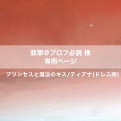 2025年最新】購入前に必ずコメントくださいプロフ必読の人気
