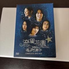 2025年最新】花より男子DVD-BOXの人気アイテム - メルカリ