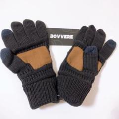 匿名配送　ニット 暖かい手袋 BOVVERE 冬 黒色　ブラック