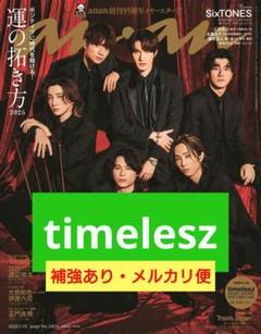 2025年最新】Timelesz project クリアファイルの人気アイテム