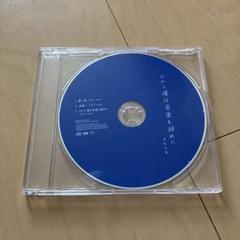 2025年最新】ヨルシカ 特典cdの人気アイテム - メルカリ