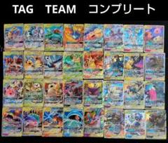 タッグチーム RR コンプリート 32枚セット ⑥ ポケモンカード タッグチームGX 32種類コンプリートセットGX