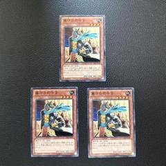 レリーフ 1st 英語 3枚セット 墓守の司令官 FOTB-EN015 遊戯王 墓守の司令官 レリーフ 英語 英語版 1st 3枚-最短出荷