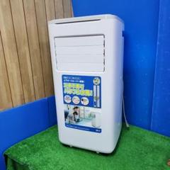 S53★KODEN移動式クーラー・KEP271R・2024年製・保証付・送料無料 KEP271R | 移動式クーラー 冷風/除湿/送風 ノンドレン方式
