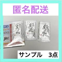安い健爽疾風 けんそうはやての通販商品を比較 | ショッピング
