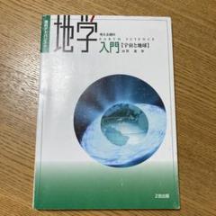 古書＜資料＞「宇宙学」 3冊セット 617q4UbGq8L.jpg