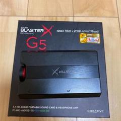 Creative Sound BlasterX G5 高音質 ゲーミング