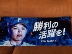 田宮裕涼　fav限定　トートバッグ　タオル　キーホルダー　3点セット 71+zoSzHkML._UF350,350_QL50_.jpg