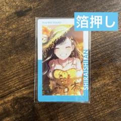 夏*読様 プロセカ　エピカ　箔押し　白石杏　ビビバス　vol.11C プロセカ エピカ 箔押し 白石杏 ビビバス vol.11C - メルカリ