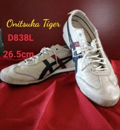 Onitsuka Tiger/オニツカタイガー 26.5cm D838L